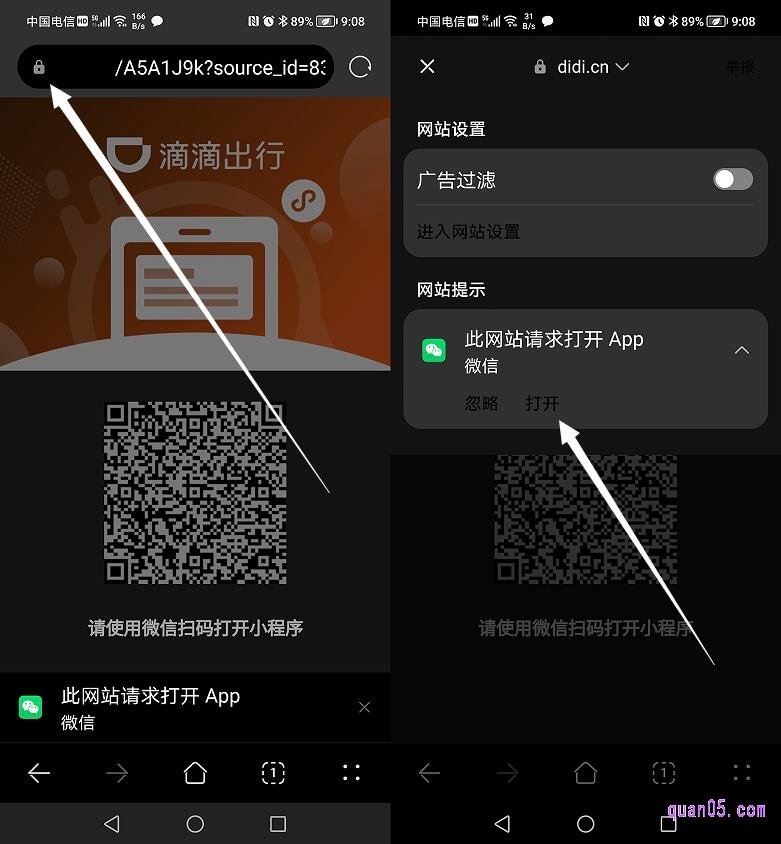 微信滴滴有车活动唤起页