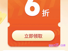 滴滴打车优惠券付钱的时候才减吗