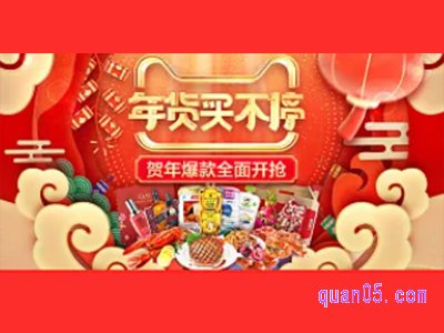 年货节后淘宝还会有活动吗