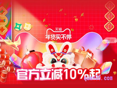 淘宝年货节后还有什么节