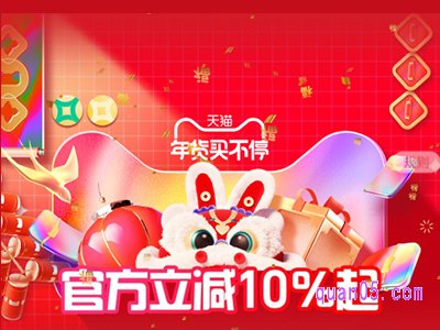 淘宝年货节之后还会有活动吗