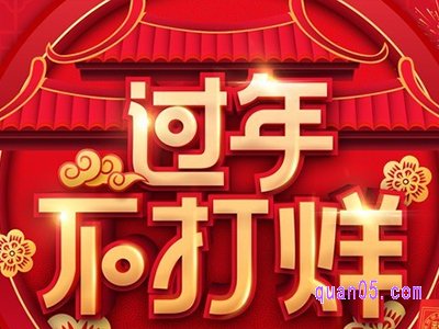 淘宝怎么找春节不打烊的店铺