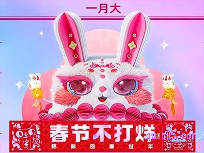 2023年天猫过年不打烊活动时间是什么