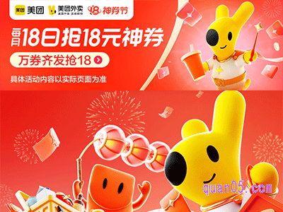 美团每月18日神券节在哪里领取