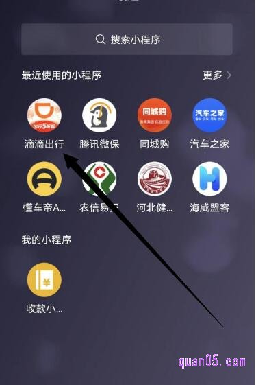 【滴滴出行】小程序