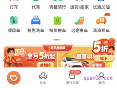 现在滴滴打车还能用吗
