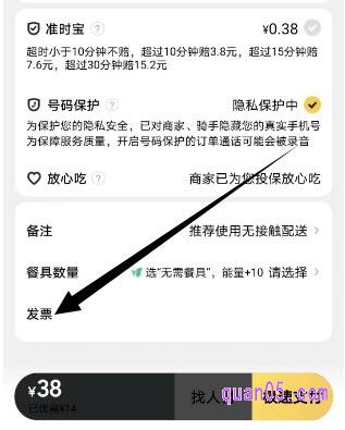 订单的支付界面