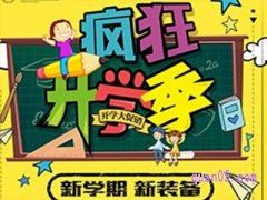2023年2月淘宝开学季什么时候开始和结束？