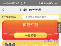 美团外卖23年2月优惠券怎么领取