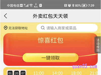 美团外卖23年2月优惠券怎么领取