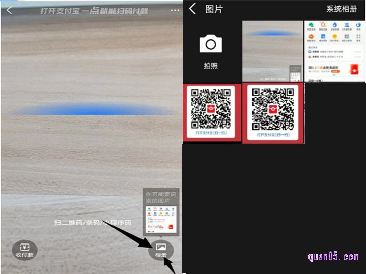 然后,点击扫一扫,选择上面的相册,从相册中找到收藏的二维码。支付宝就会自动进行扫描,即可进入领红包页面,领取到红包了