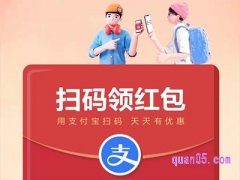 支付宝实体店红包在哪里领