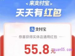 支付宝天天扫码领红包二维码在哪？