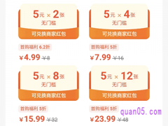 美团外卖会员优惠券用完了，可以买吗