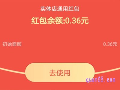 支付宝实体店红包每天领几次啊