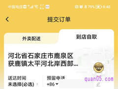 美团点了外卖能不能自己去拿