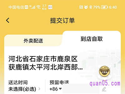 美团点了外卖能不能自己去拿