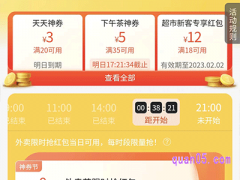 哪个外卖优惠券多一点
