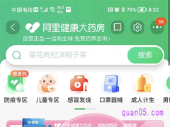 阿里健康大药房优惠券怎么领取