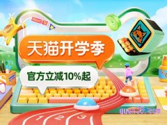 淘宝春节过后的第一次活动是什么？