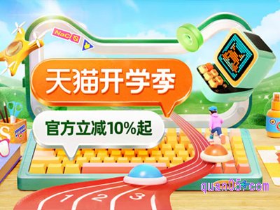 淘宝春节过后的第一次活动是什么