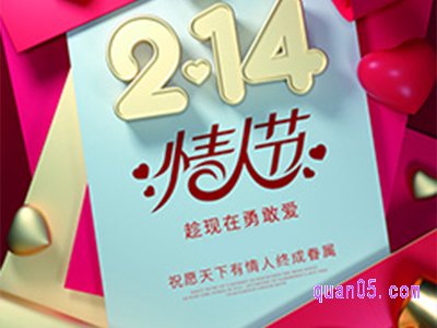 2023年2.14情人节淘宝有活动吗什么时候开始