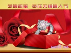 2023年情人节淘宝有活动吗？