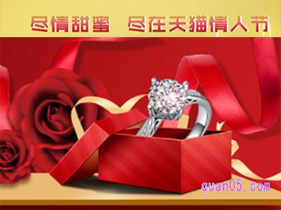 2023年情人节淘宝有活动吗