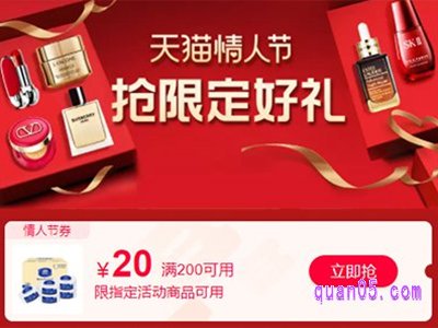 天猫2月14情人节有购物津贴吗