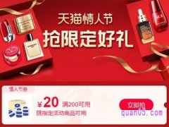 2023情人节淘宝有满减活动吗？