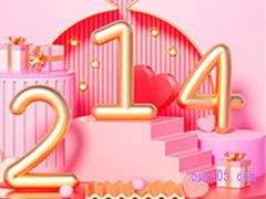 情人节淘宝几号有活动？