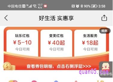 美团足疗优惠券从哪里领取