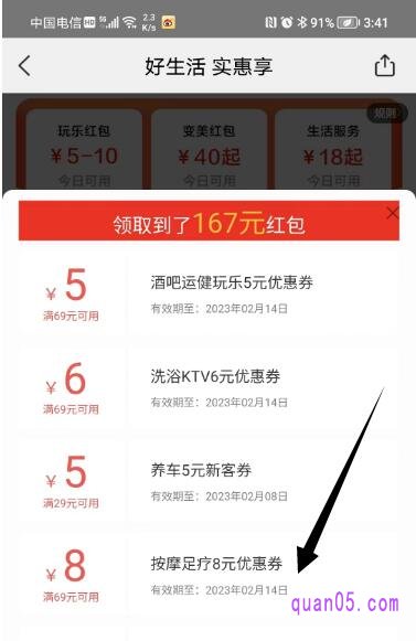 美团按摩足疗优惠券