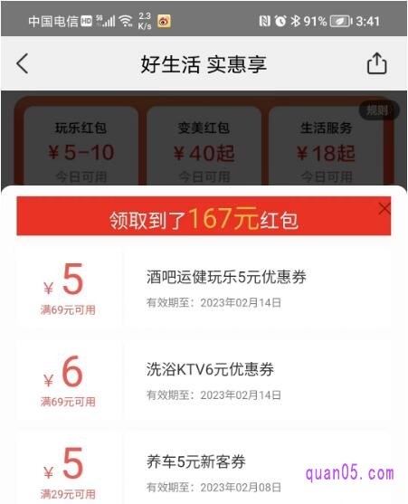 美团到综活动页面