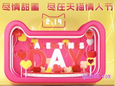 淘宝情人节活动入口在哪里找