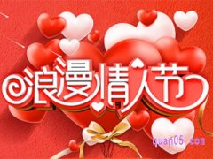 2.14情人节淘宝有满减吗？