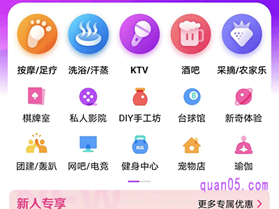 美团的休闲玩乐在哪里找