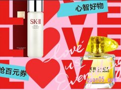 天猫2月14日有活动吗？