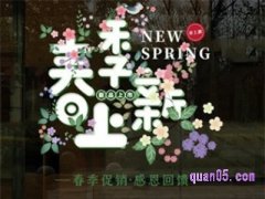 2023年天猫早春上新活动什么时候开始？
