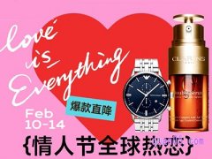 淘宝2月份情人节有满减活动吗？