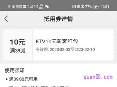 美团ktv抵用券免费领取在哪里领