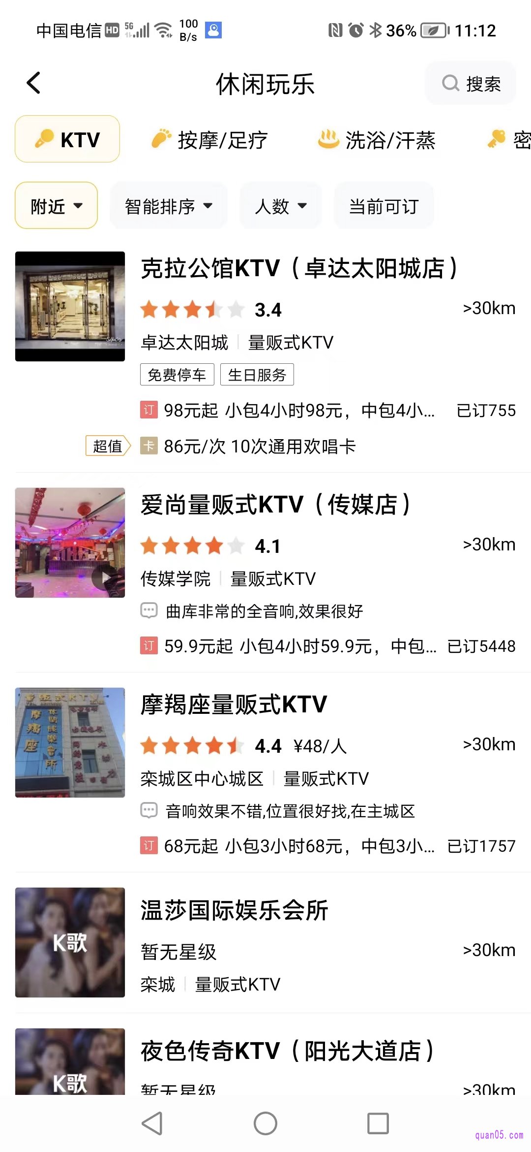 美团休闲玩乐的KTV分类页面