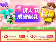 天猫超市2月份有活动吗？