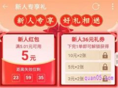 淘特在哪领新人优惠券？