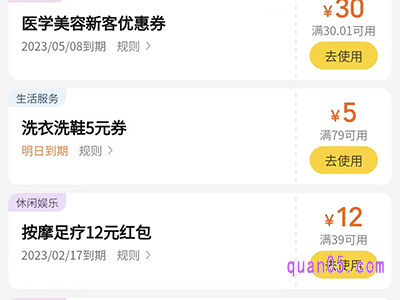 美团足浴优惠券免费领取是真的吗