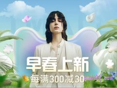 淘宝春上新时间2023
