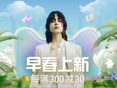 淘宝春上新时间2023