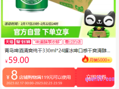青岛啤酒优惠券在哪里领取