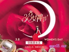 淘宝3.8女王节什么时候开始