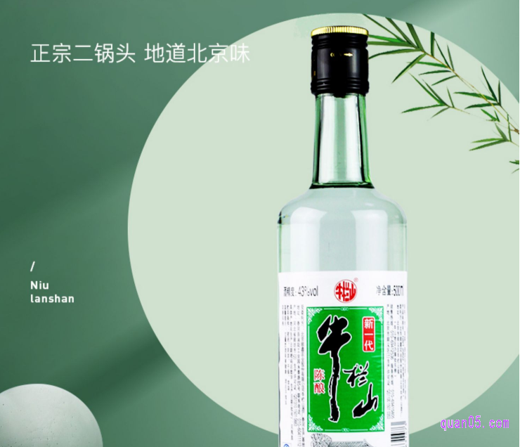 牛栏山二锅头绿瓶好还是白瓶好喝
